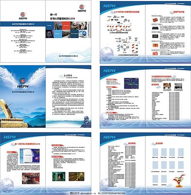 科技產(chǎn)品畫冊 企業(yè)畫冊