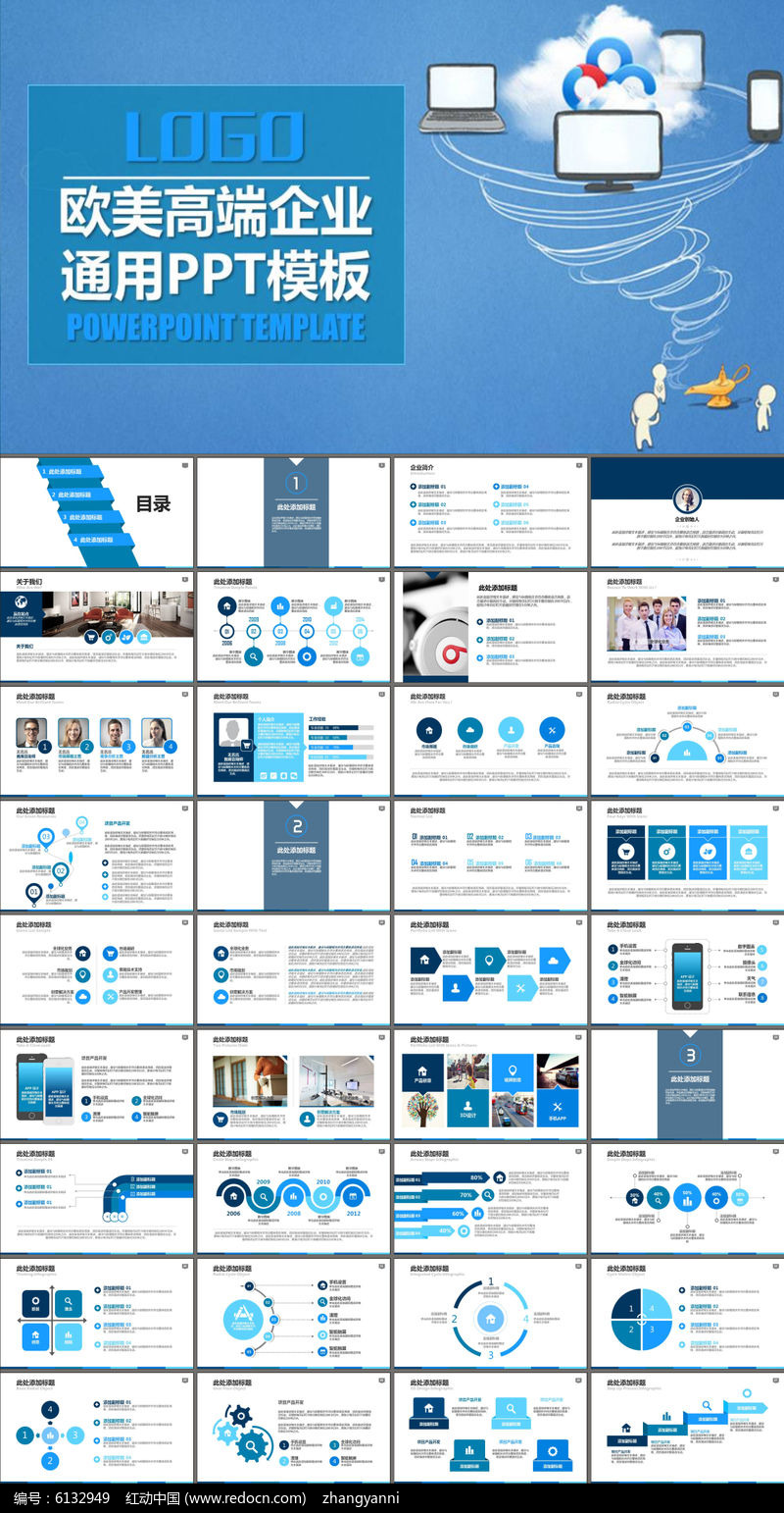 生物科技企業(yè)宣傳冊畫冊公司簡介產(chǎn)品介紹藍(lán) 矢量圖免費下載_eps格式_
