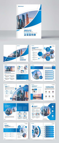 企業(yè)產(chǎn)品畫冊(cè)_企業(yè)產(chǎn)品畫冊(cè)圖片_企業(yè)產(chǎn)品畫冊(cè)設(shè)計(jì)模板_紅動(dòng)中國(guó)