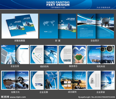 企業(yè)畫冊源文件__畫冊設(shè)計(jì)_廣告設(shè)計(jì)_源文件圖庫