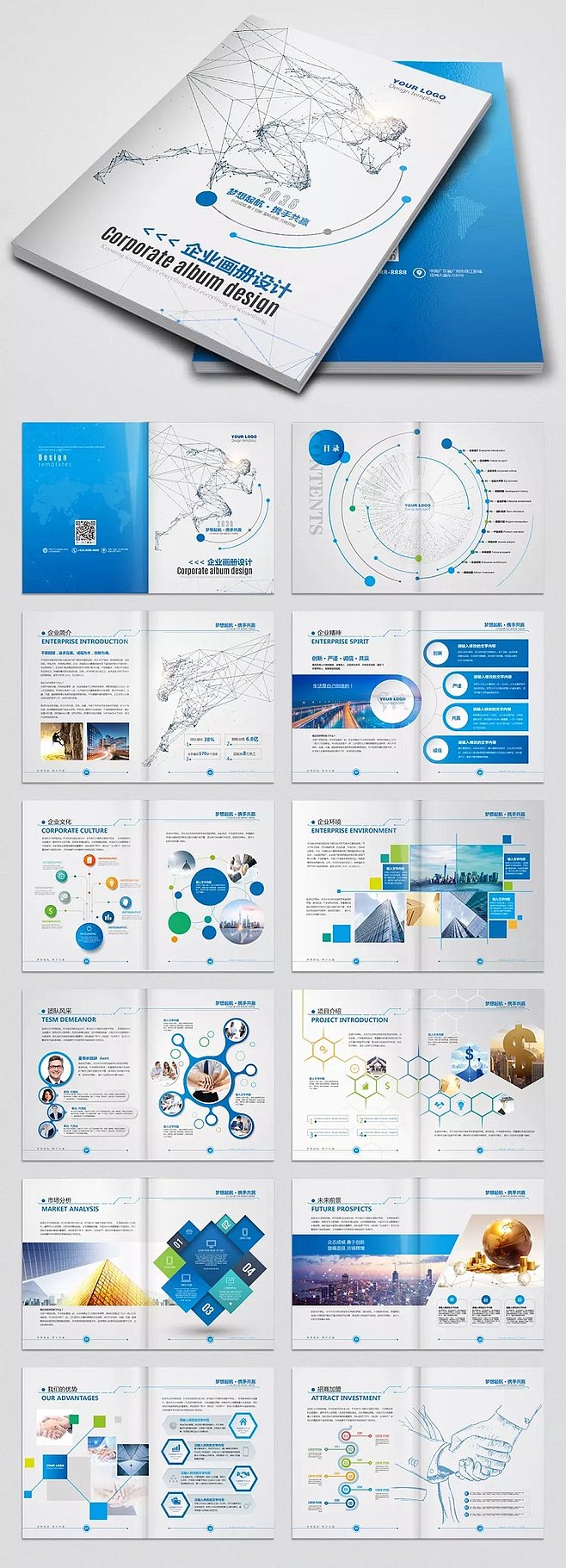 藍(lán)色科技公司畫(huà)冊(cè)企業(yè)宣傳畫(huà)冊(cè)設(shè)計(jì) 公司介紹產(chǎn)品宣傳手冊(cè)AI模板