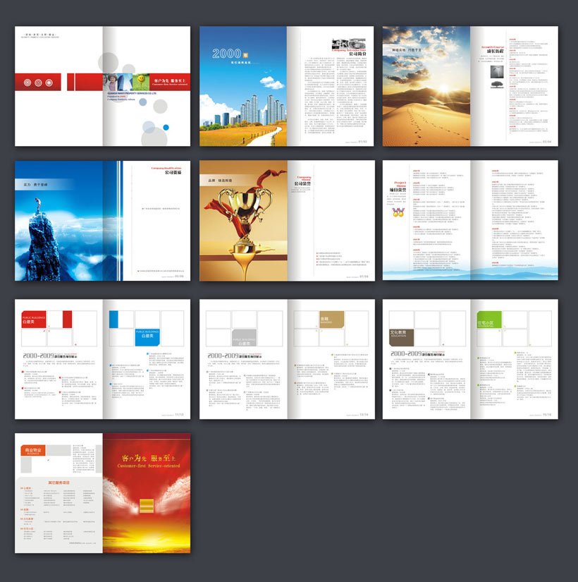 企業(yè)文化企業(yè)形象畫冊設(shè)計矢量素材 - 愛圖網(wǎng)設(shè)計圖片素材下載