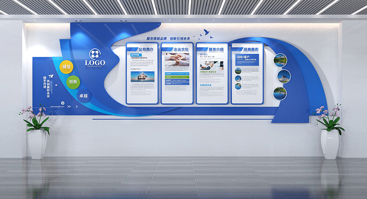 藍(lán)色動(dòng)感企業(yè)文化墻辦公室形象墻