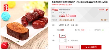 江西消費者留意 天貓淘寶這些食品被檢出不合格，進出口消費需謹慎